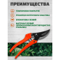 Секатор плоскостной STARTUL GARDEN (ST6410-03) - Фото 2