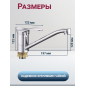 Смеситель для кухни ECONOCE серия 310 (EC0314) - Фото 4