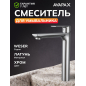 Смеситель для умывальника AVAPAX Weser хром (AP04112C)