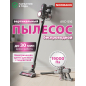 Пылесос аккумуляторный NORMANN AVC-516 (N16012-3)