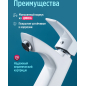 Смеситель для умывальника ECONOCE серия 270 белый (EC0270WT) - Фото 2