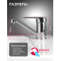 Смеситель для умывальника ECONOCE серия 240 (EC0249) - Фото 7