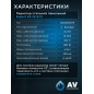 Радиатор стальной AV ENGINEERING Expert ES 22-3-12 300х1200 мм (AVE-22312S) - Фото 8