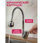 Смеситель для кухни ECONOCE серия 240 (EC0246) - Фото 4