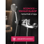 Смеситель для душа ECONOCE серия 240 (EC0242) - Фото 11