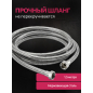 Смеситель для душа ECONOCE серия 240 (EC0242) - Фото 7