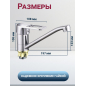 Смеситель для кухни ECONOCE серия 300 (EC0304) - Фото 4