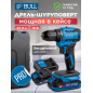 Дрель-шуруповерт аккумуляторная BULL SR 1804 XLTpro (1329421)