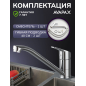 Смеситель для кухни AVAPAX Neckar хром (AP08179C) - Фото 5