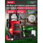 Мойка высокого давления WORTEX PW 1420-1 (1334464)