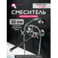 Смеситель для ванны ECONOCE серия 420 (EC0424)