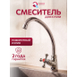 Кран для одной воды ECONOCE серия 430 (EC0430)