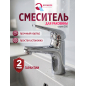 Смеситель для умывальника ECONOCE серия 280 (EC0280)