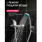 Смеситель для душа ECONOCE серия 360 (EC0362) - Фото 2