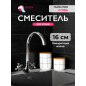 Смеситель для кухни ECONOCE серия 430 (EC0431)