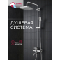 Душевая стойка ECONOCE серия 380 (EC0380)