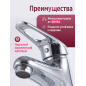 Смеситель для умывальника ECONOCE серия 360 (EC0360) - Фото 2