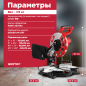 Пила торцовочная аккумуляторная WORTEX СMS 2118 L XLT SOLO (1329458) - Фото 3