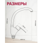Смеситель для кухни ECONOCE серия 320 (EC0323) - Фото 8