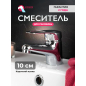 Смеситель для умывальника ECONOCE серия 240 (EC0247)