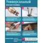 Смеситель для умывальника ECONOCE серия 250 (EC0250) - Фото 5
