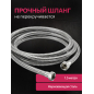 Смеситель для душа ECONOCE серия 250 (EC0252) - Фото 7