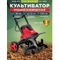 Культиватор электрический WORTEX RC 3610 (1321476)