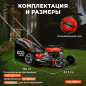 Газонокосилка бензиновая ECO LG-534 (EC3410-1) - Фото 5