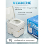 Биотуалет портативный AV ENGINEERING Aqius 20 (AVE-PT120) - Фото 12