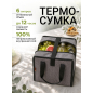 Термосумка 21,5х13х25 см ARIZONE (47-215132)