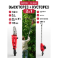Высоторез-кусторез электрический WORTEX PS 2001 (1334541)