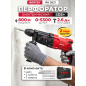Перфоратор WORTEX RH 2621 (1333519)