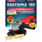 Шлифмашина угловая (болгарка) WORTEX LX AG 1512-1 (1333548)