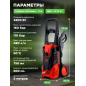 Мойка высокого давления ECO HPW-1600 (EC4910-2) - Фото 3