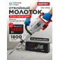 Молоток отбойный WORTEX DH 1445 (1333510)