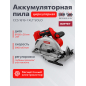 Пила циркулярная аккумуляторная WORTEX CCS 1819-1 XLT SOLO (1329532) - Фото 4