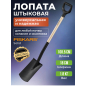 Лопата штыковая FISKARS (1066722)