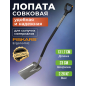 Лопата совковая FISKARS (1066712)