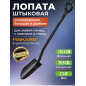 Лопата штыковая FISKARS Ergonomic Pro XL (1066707)