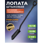 Лопата штыковая FISKARS Ergonomic Pro (1066709)