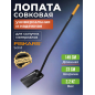 Лопата совковая FISKARS Solid (1066720)