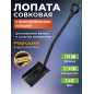 Лопата совковая Ergonomic Pro FISKARS (1066713)