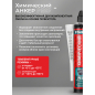 Анкер химический STARFIX PESF 300 мл (SM-66657-1) - Фото 3