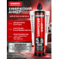 Анкер химический STARFIX EASF 300 мл (SM-66658-1)