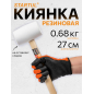 Киянка резиновая STARTUL Master 0,68 кг (ST2015-75)