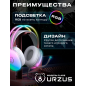 Наушники-гарнитура игровые URZUS Flare (UR-5524112) - Фото 2