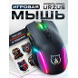 Мышь игровая URZUS Mana (UR-5495112)