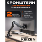 Кронштейн для монитора KEIZEN KZ-20396119
