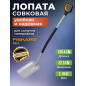 Лопата совковая FISKARS Xact (1066731)