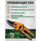 Секатор плоскостной STARTUL METSA (ST6492-02) - Фото 2
